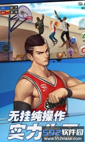 九游潮人篮球手游截图1