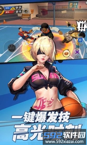 九游潮人篮球手游截图3