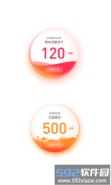 安全沙箱app截图1