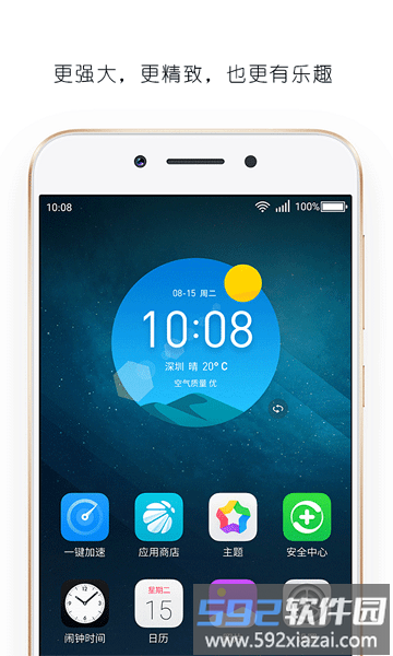 安全沙箱app截图2