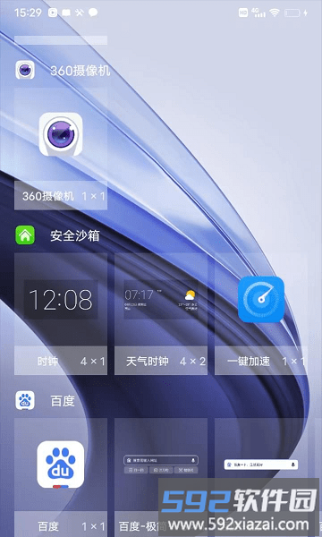 安全沙箱app截图4