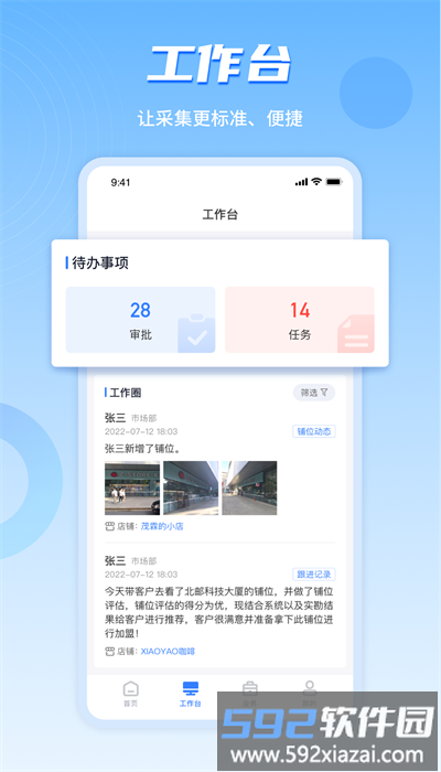 数位拓店云app官方版截图2