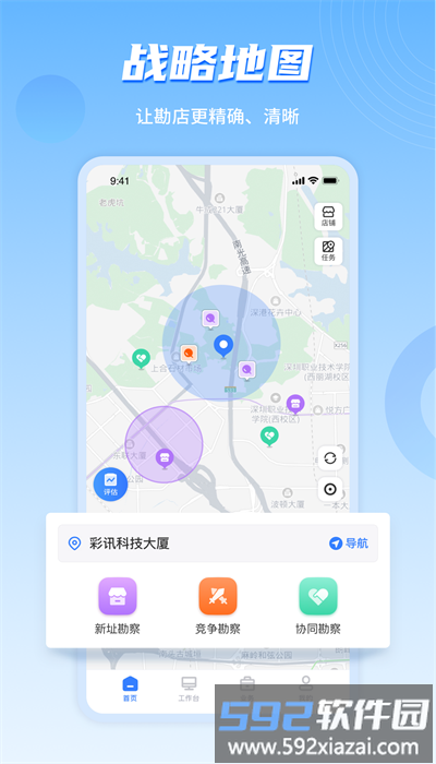 数位拓店云app官方版截图3