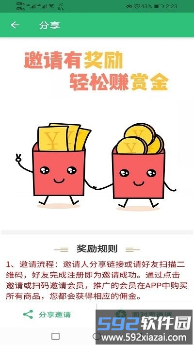 二级建造师水利水电工程官方版截图3