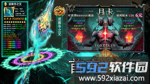 神魔大陆截图1