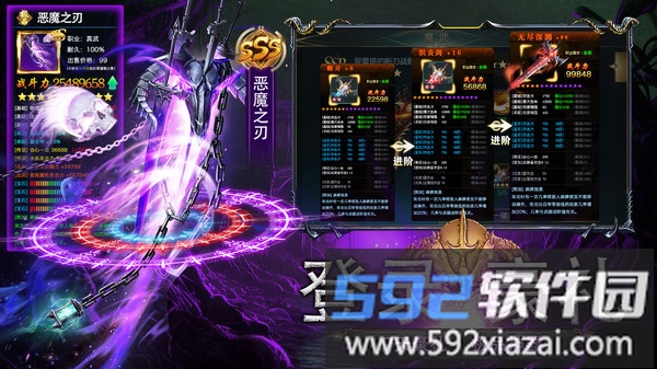 神魔大陆截图2