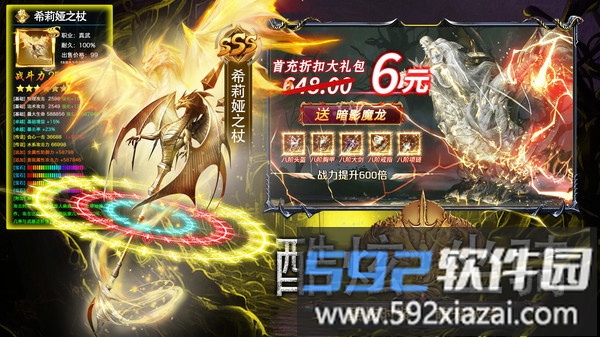 神魔大陆截图3