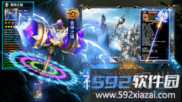 神魔大陆截图5