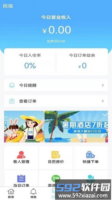 来单啦官方版截图1