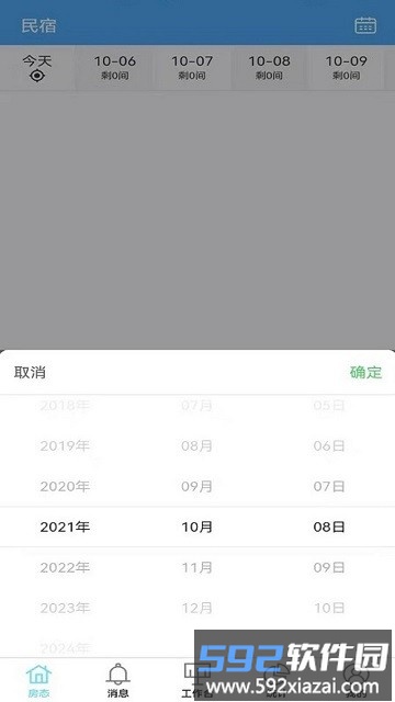 来单啦官方版截图2