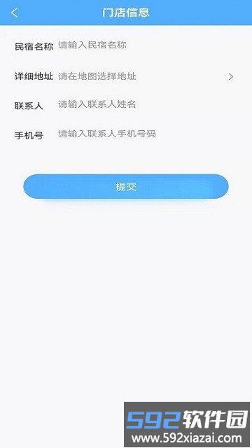 来单啦官方版截图3
