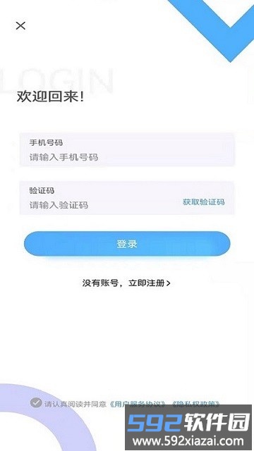 来单啦官方版截图4