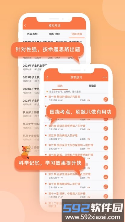 考狐狸app下载