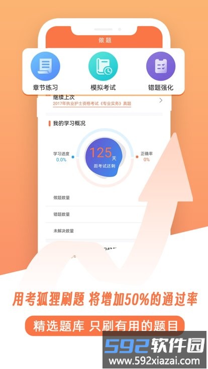 考狐狸官方版截图1
