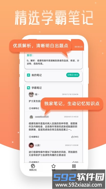 考狐狸官方版截图3