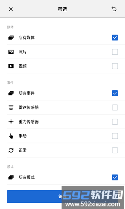bmwmini睿眼行车记录仪3手机版截图1