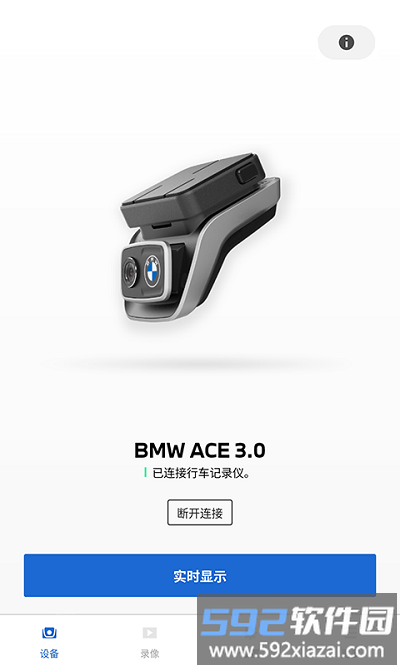 bmwmini睿眼行车记录仪3手机版截图2