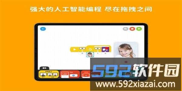 创豆拼图编程安卓版截图2