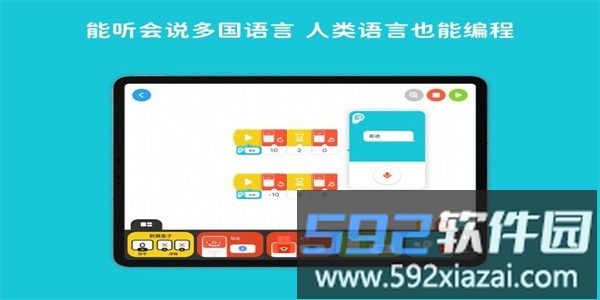 创豆拼图编程安卓版截图3