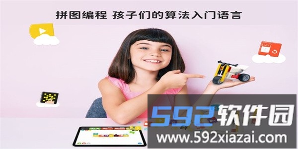 创豆拼图编程安卓版截图4
