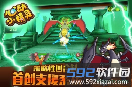 心动小精灵星耀版截图1