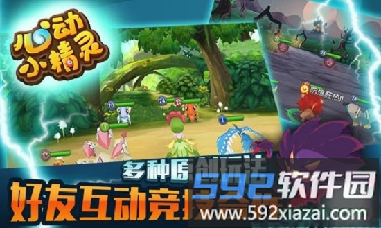 心动小精灵星耀版截图2