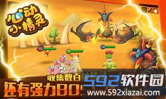 心动小精灵星耀版截图3