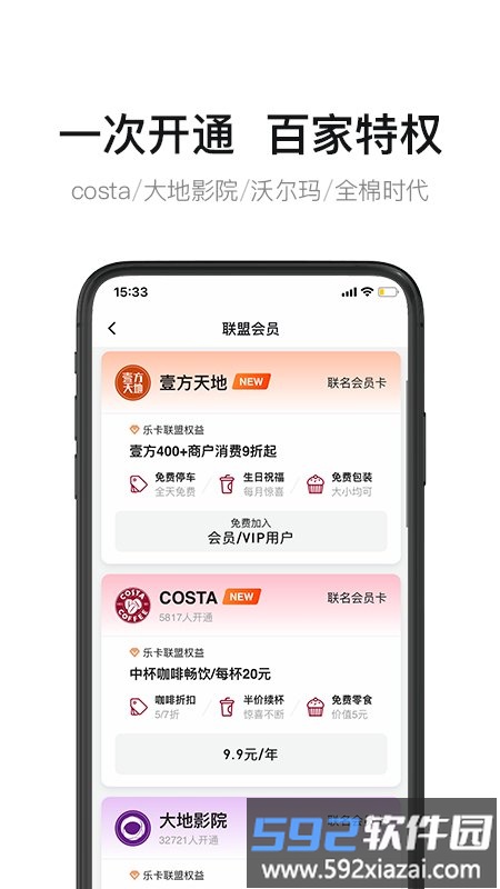 乐卡app截图3