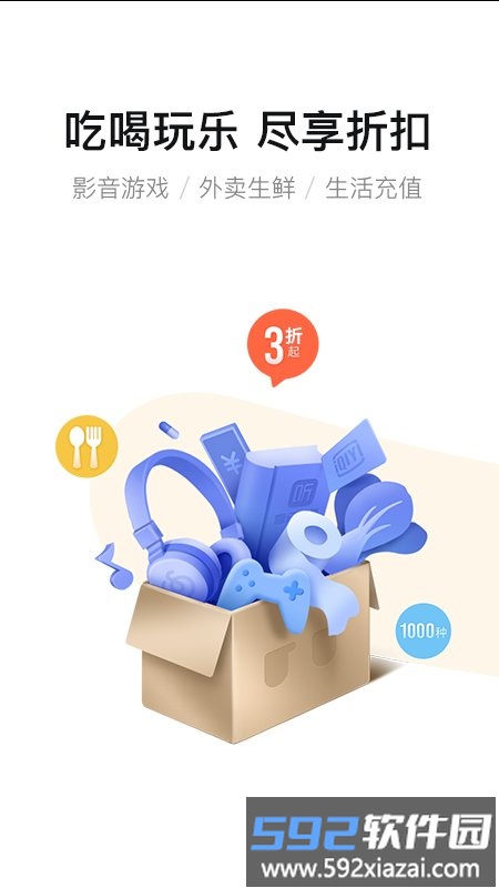 乐卡app截图4