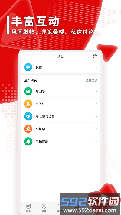 观察者网手机版截图2