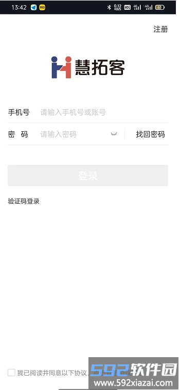 慧拓客电销系统截图1