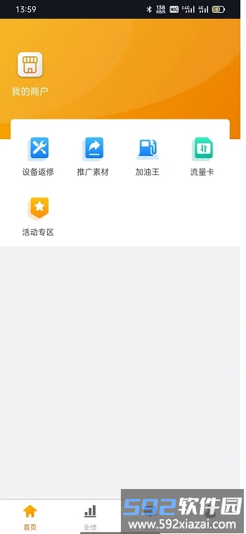 慧拓客电销系统截图2