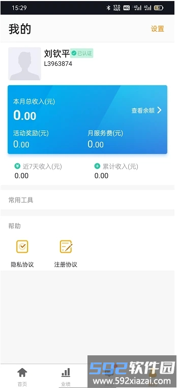 慧拓客电销系统截图3