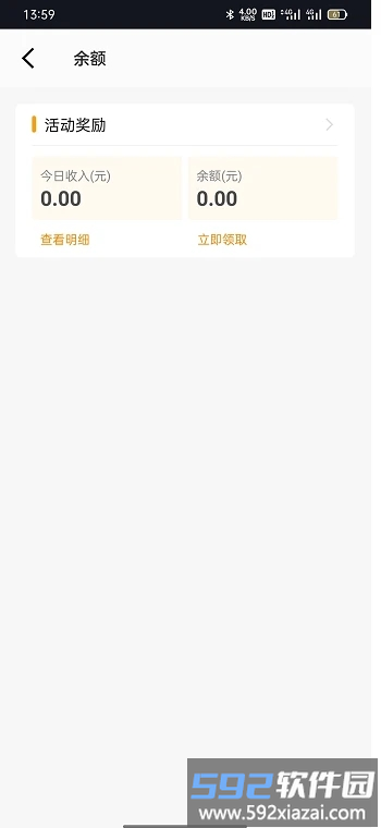 慧拓客电销系统截图4