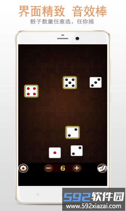 模拟骰子app截图2