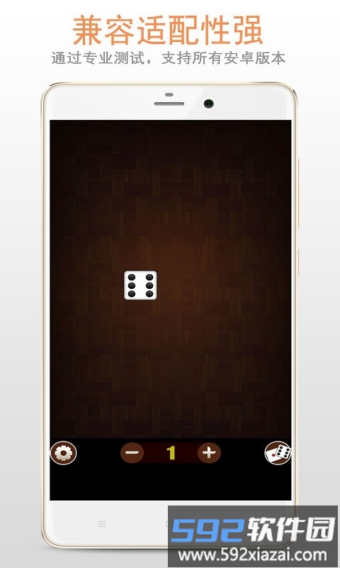 模拟骰子app截图4