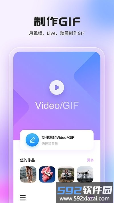 video视频抠图软件截图1