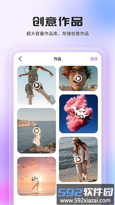 video视频抠图软件截图3