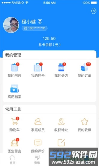 易药网最新版截图1