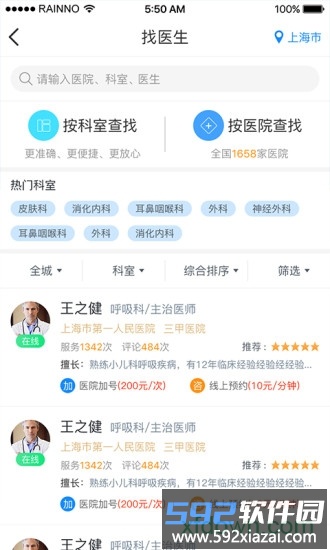 易药网最新版截图2