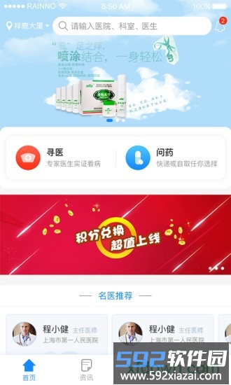 易药网最新版截图4