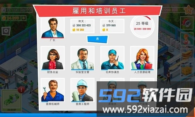 包工头模拟手机版截图4