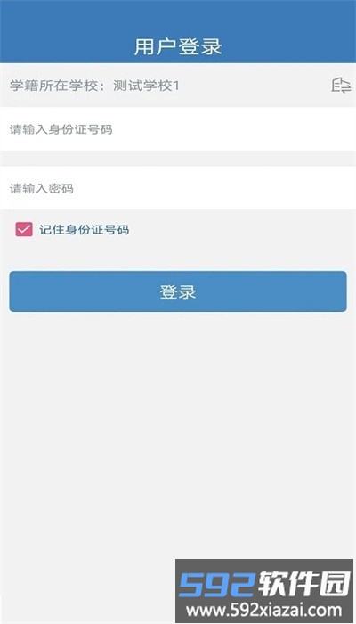 郑州资助通app官方版截图1