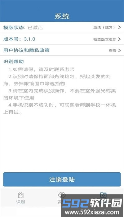 郑州资助通app官方版截图3
