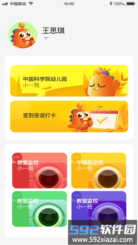 airabc少儿智能编程手机版截图3
