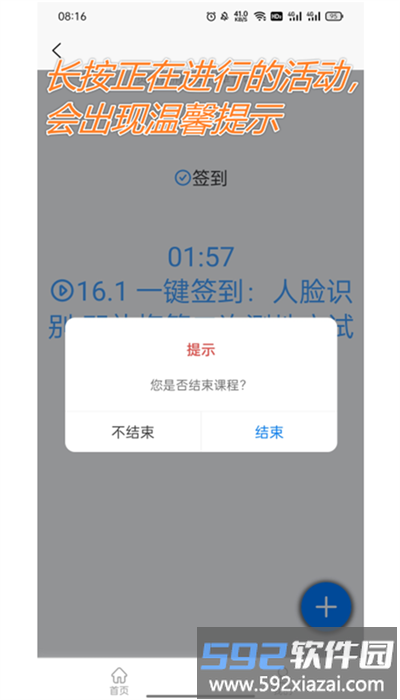 ar助教机器人最新版截图1