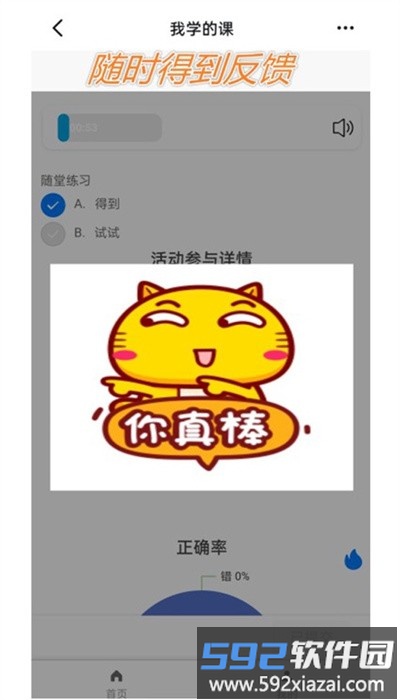 ar助教机器人最新版截图3