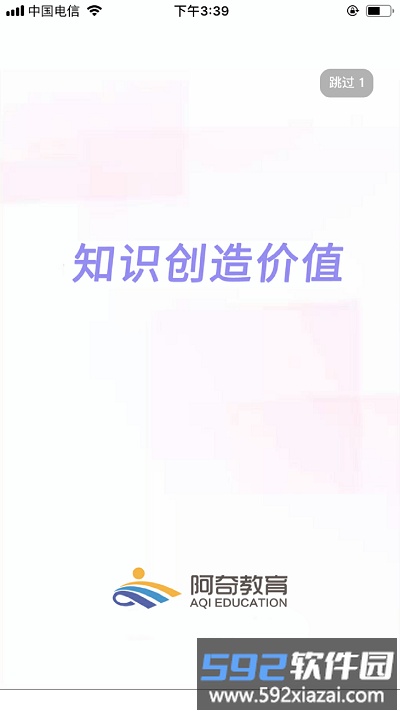 中医执业助理题库软件截图3