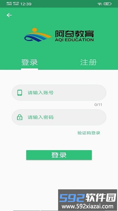 中医执业助理题库软件截图4