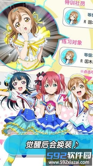lovelive学园偶像祭最新版截图1
